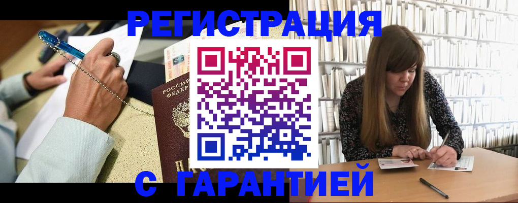 прописка для военкомата в Королёве