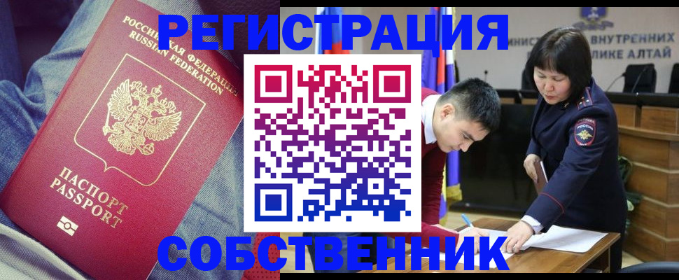 временная регистрация законно в Королёве